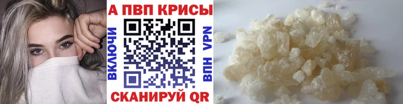 Alfa_PVP Crystall  площадка формула  Саянск  хочу  