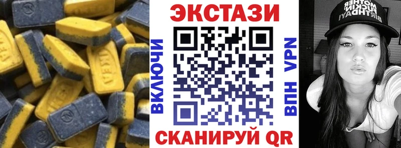 Экстази круглые  Саянск 