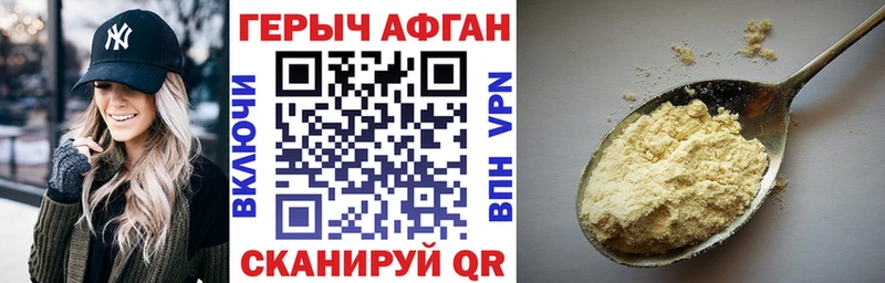 нарко площадка формула Саянск ГЕРОИН Heroin